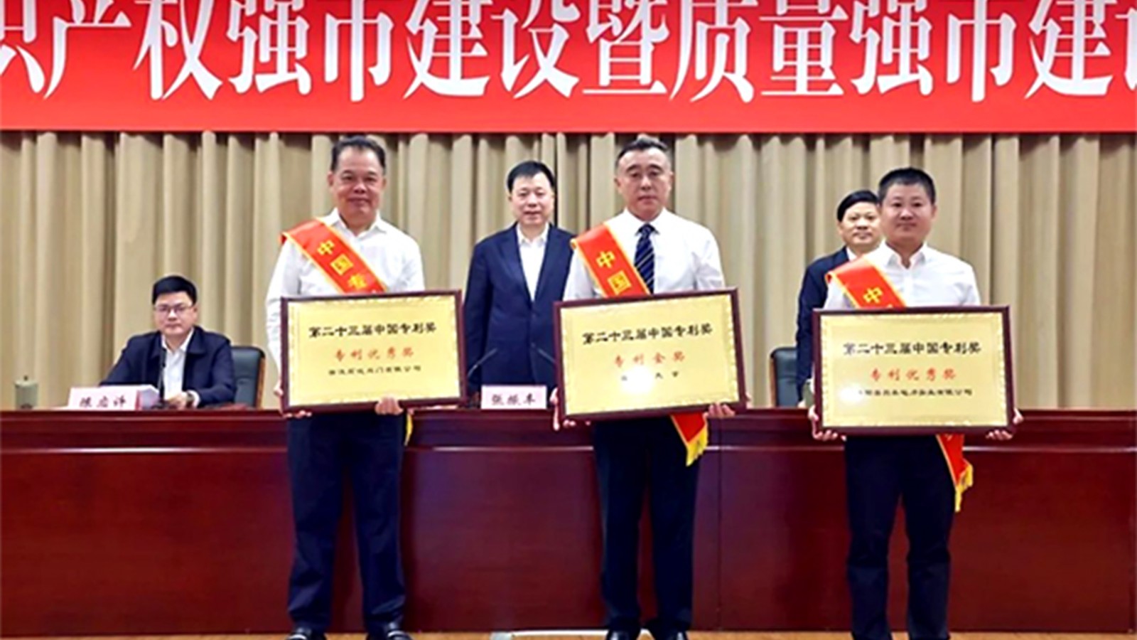 浙江石化閥門董事長楊榮水出席領獎！榮獲第二十三屆中國“專利優秀獎”